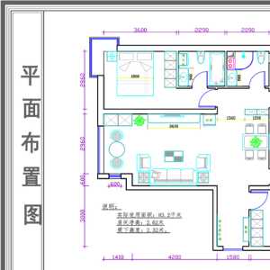 北京86平米两室一厅装修效果图